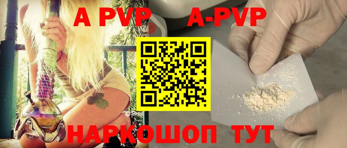 Alpha-PVP СК КРИС Севастополь