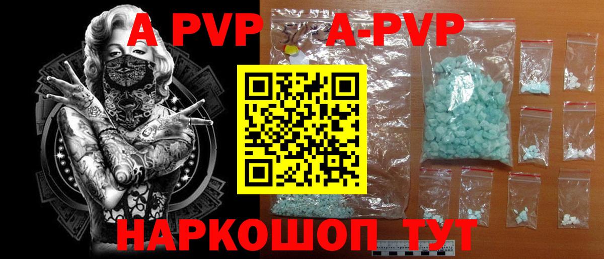 наркота  Alpha-PVP Crystall  A PVP крисы CK  Севастополь  Вход с VPN  APVP СК 