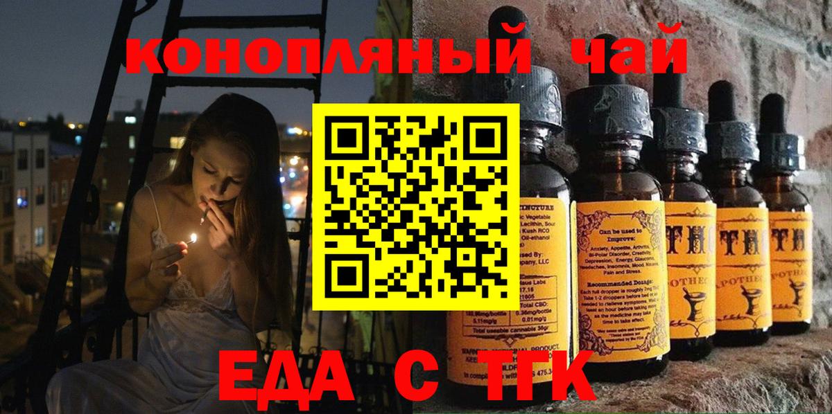 Еда ТГК конопля Севастополь