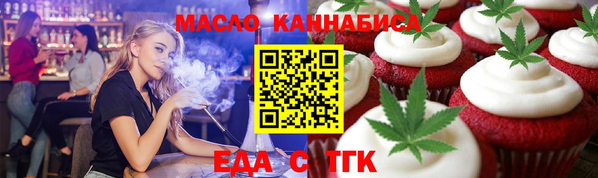 Canna-Cookies конопля  Вход с VPN  Севастополь 