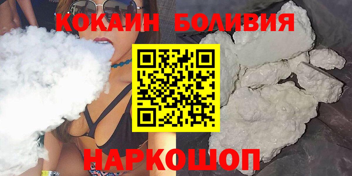 Севастополь  КОКАИН VHQ  КОКАИН FishScale  Вход с VPN 