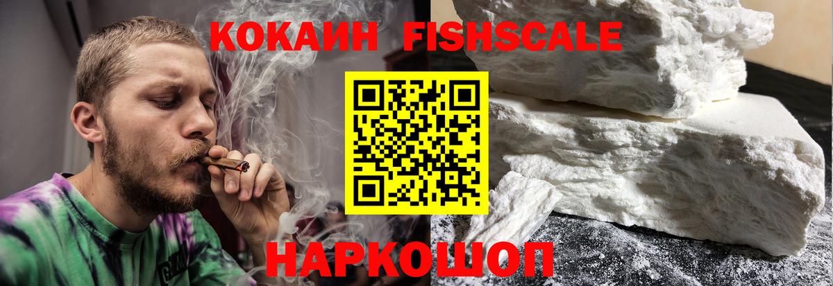 Кокаин 98% Севастополь