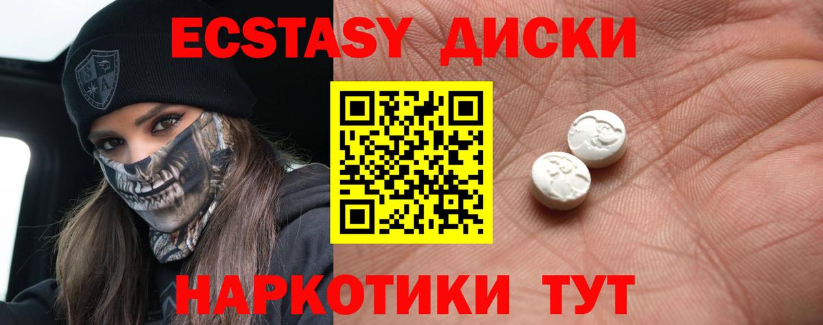 Ecstasy круглые  shop телеграм  Севастополь  где найти наркотики  Вход с VPN  ЭКСТАЗИ 