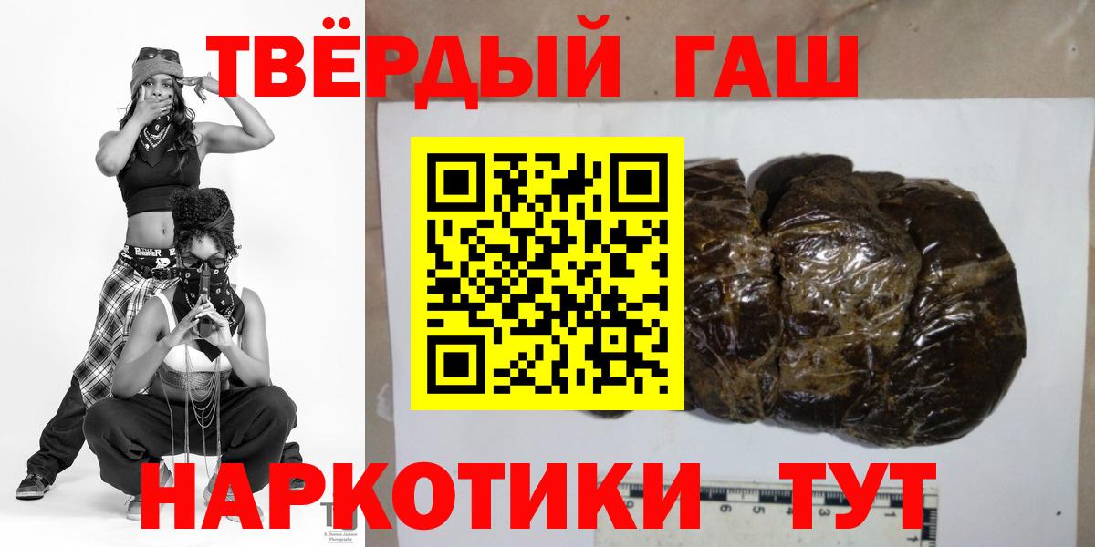 ГАШИШ Premium  Гашиш Изолятор  Севастополь  Вход с VPN 