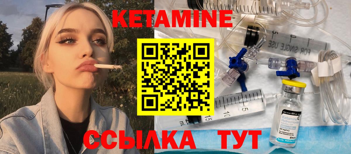 Кетамин ketamine  Вход с VPN  КЕТАМИН VHQ  Севастополь 
