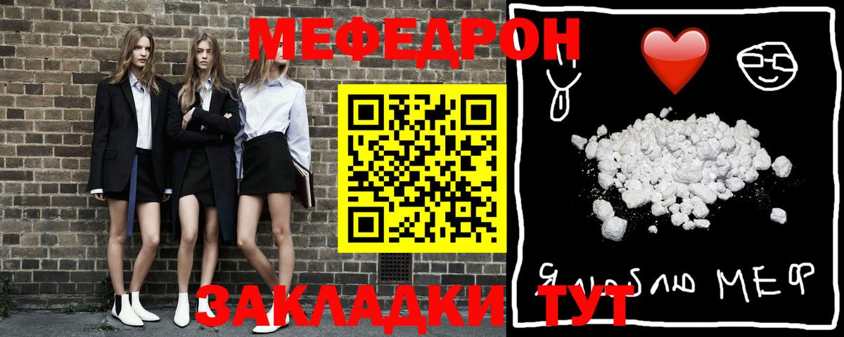 Мефедрон мука  Вход с VPN  МЯУ-МЯУ  МЕФ  Севастополь 