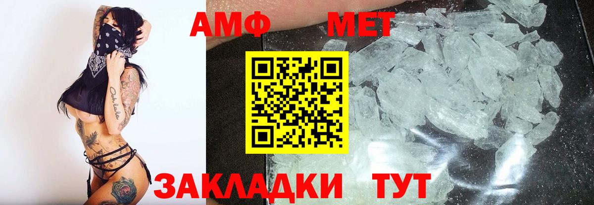 Метамфетамин мет Севастополь