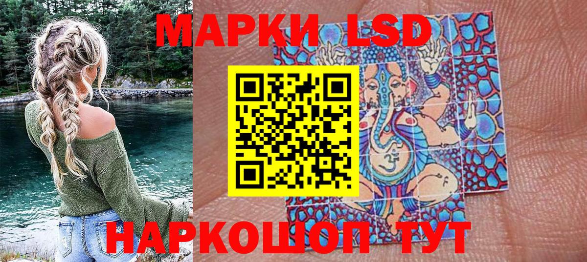 Наркотические марки 1,5мг Севастополь
